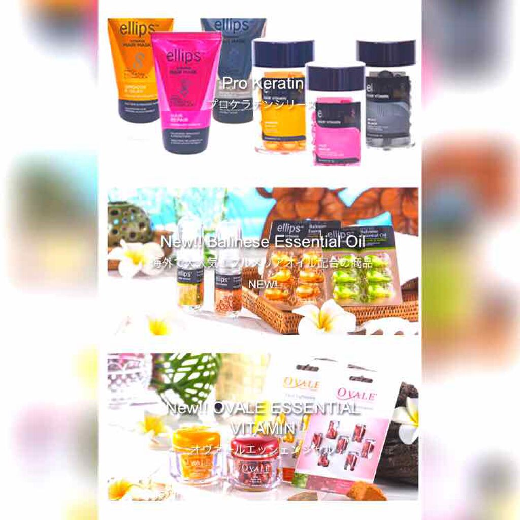 ヘアーオイル【トリートメント】/ellips/ヘアオイルを使ったクチコミ（2枚目）