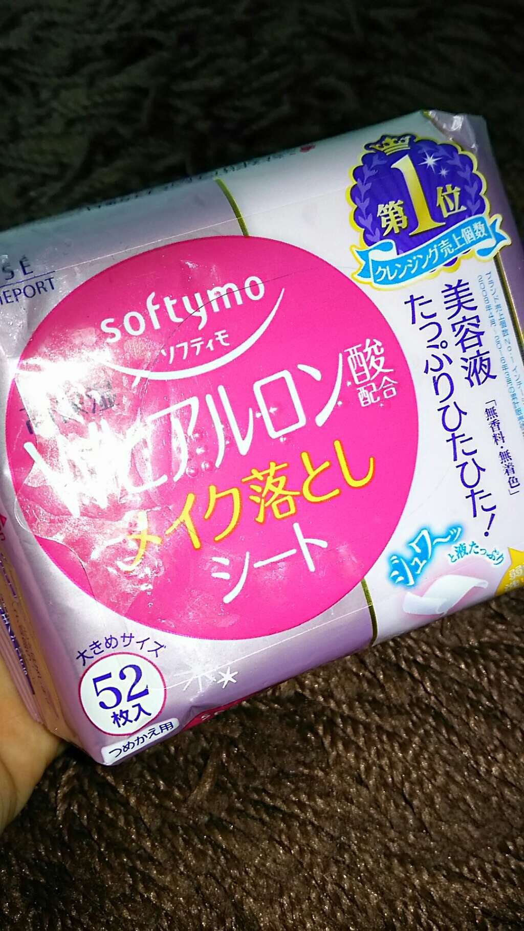 ソフティモ ホワイト スーパーメイク落としシート(H) aのクチコミ「～メイク落としシート～


この商品は安くて、アイシャドウやチークは綺麗に落ちます！
ティント.....」（1枚目）