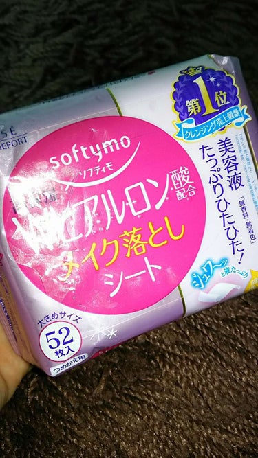 ～メイク落としシート～


この商品は安くて、アイシャドウやチークは綺麗に落ちます！
ティントやアイラインは落ちません😅
強くこすれば落ちると思いますが、肌に良くないのでやめましょう
ティントやアイライ