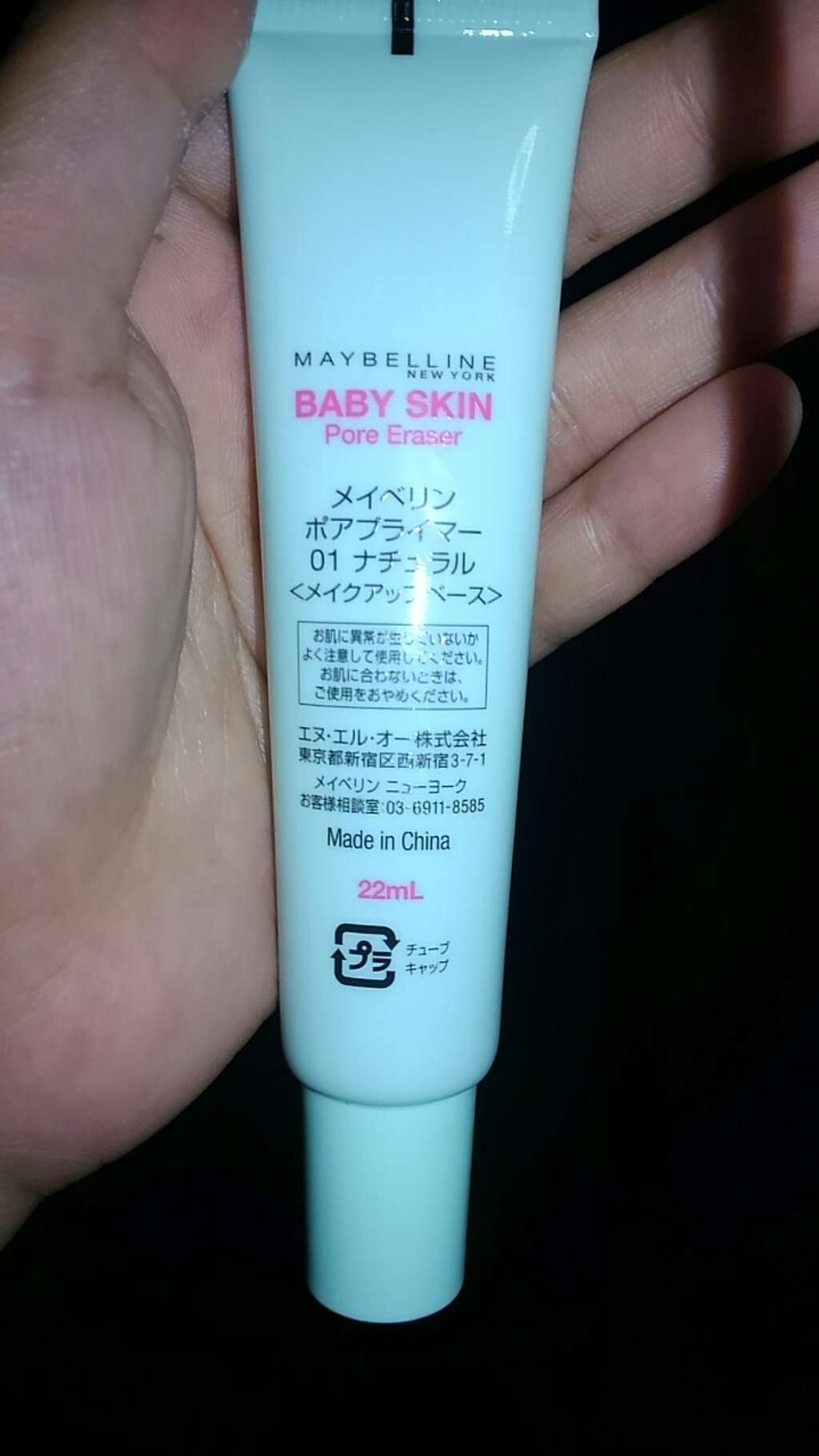 ポアプライマー/MAYBELLINE NEW YORK/化粧下地を使ったクチコミ（2枚目）