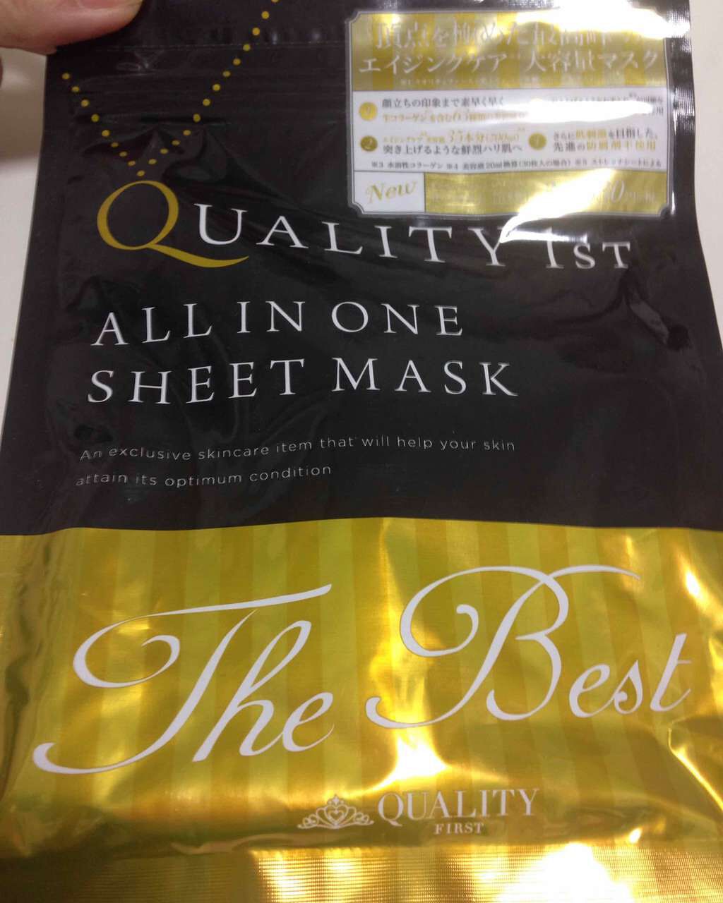 オールインワンシートマスク ザ・ベストEX/クオリティファースト/シートマスク・パックを使ったクチコミ(1枚目)