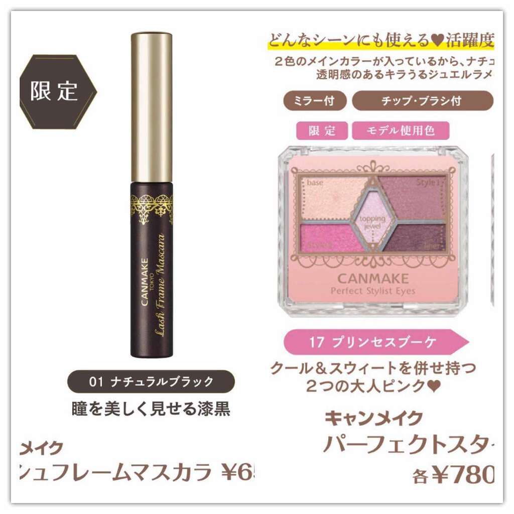 【旧品】パーフェクトスタイリストアイズ/キャンメイク/アイシャドウパレットを使ったクチコミ(4枚目)