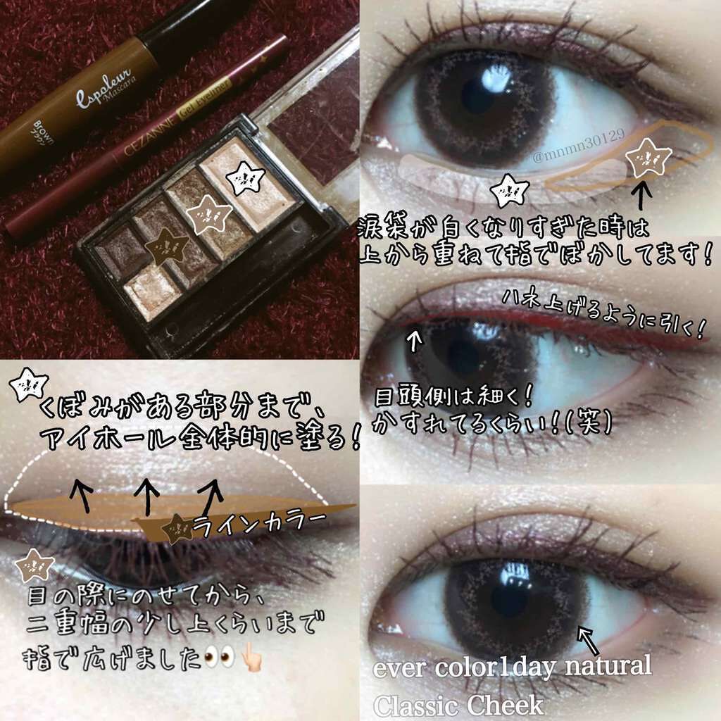 ジェルアイライナー/CEZANNE/ジェルアイライナーを使ったクチコミ(2枚目)