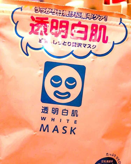 ホワイトマスクN/透明白肌/シートマスク・パックを使ったクチコミ(1枚目)
