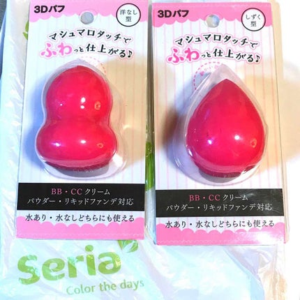 3Dパフ/セリア/パフ・スポンジを使ったクチコミ(1枚目)