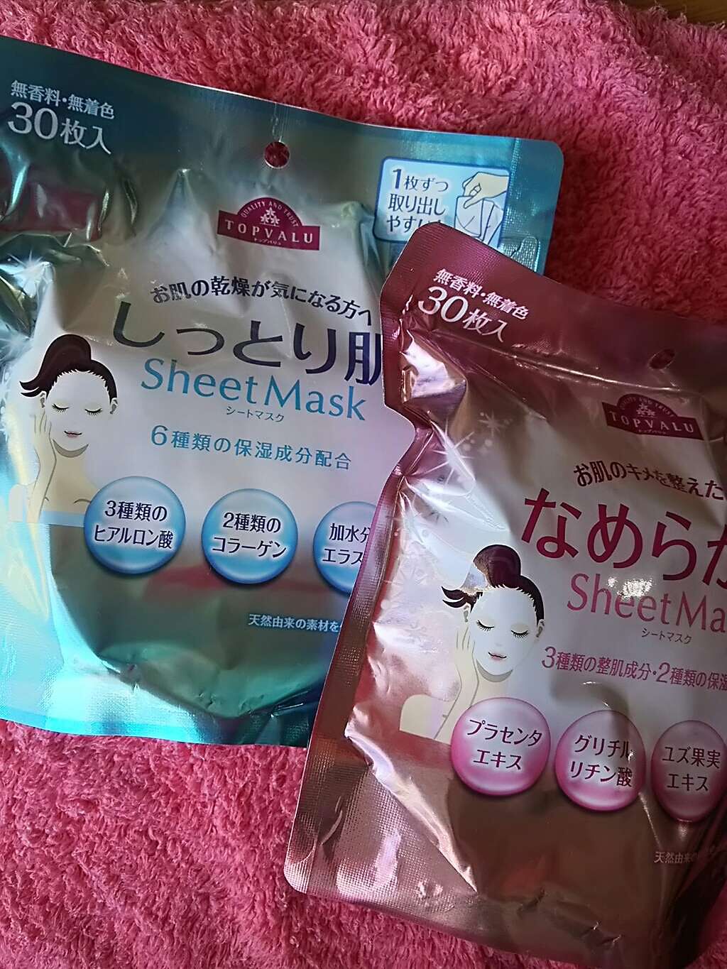 しっとり肌シートマスク/トップバリュ/シートマスク・パックを使ったクチコミ（1枚目）