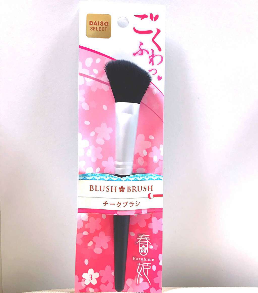 春姫 チークブラシ/DAISO/メイクブラシを使ったクチコミ(1枚目)