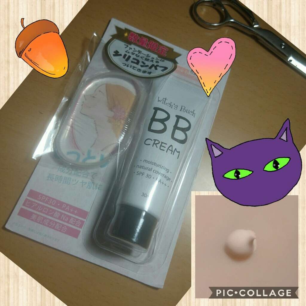 BBクリーム/Witch's Pouch/BBクリームを使ったクチコミ(1枚目)
