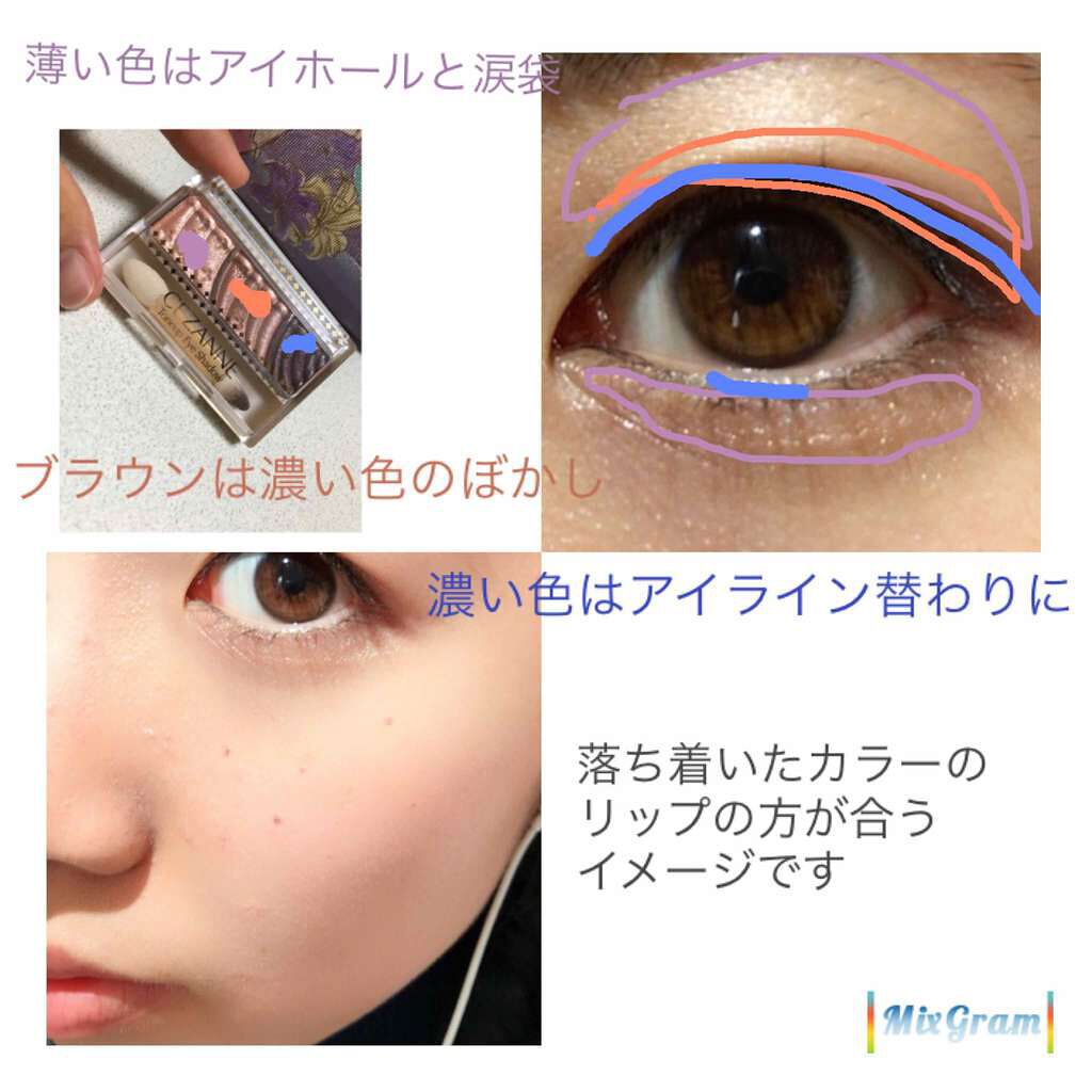 トーンアップアイシャドウ/CEZANNE/アイシャドウパレットを使ったクチコミ(2枚目)