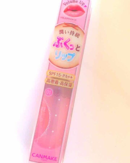 ボリュームアップレディグロス/キャンメイク/リップグロスを使ったクチコミ(1枚目)
