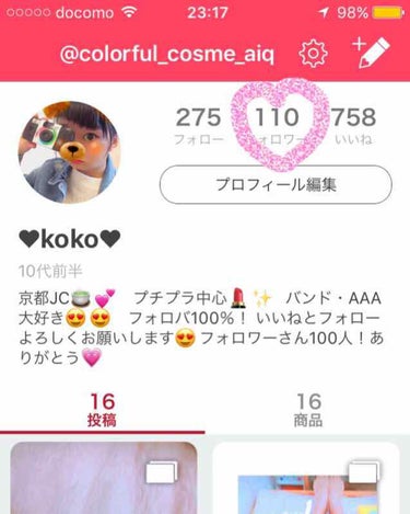 まだLIPSはじめて4日しか経っていませんが、フォロワーさん、100人超えました！！
本当にありがとうございます💗😍
はじめて１週間経ってないのに、LIPSが一番お気に入りのアプリになりました！！

こ