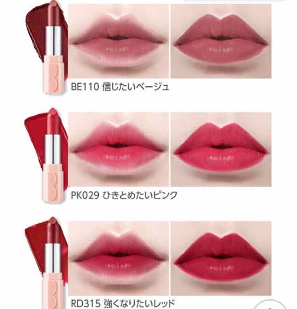 ディア マイブルーミング リップトーク シフォン/ETUDE/口紅を使ったクチコミ(3枚目)