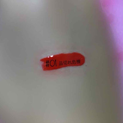 スイッチリップマグネット/I am fox/リップグロスを使ったクチコミ(2枚目)