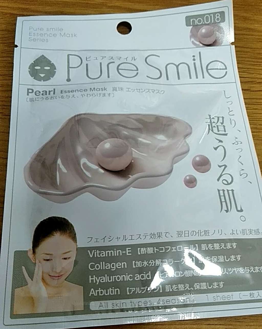エッセンスマスク 真珠/Pure Smile/シートマスク・パックを使ったクチコミ(1枚目)