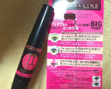 ボリューム エクスプレス ビッグアイ/MAYBELLINE NEW YORK/マスカラを使ったクチコミ（1枚目）