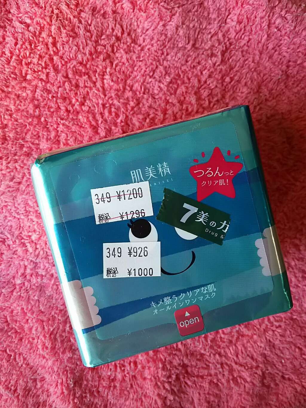 デイリーモイスチュアマスク(キメ透明感)/肌美精/シートマスク・パックを使ったクチコミ(1枚目)