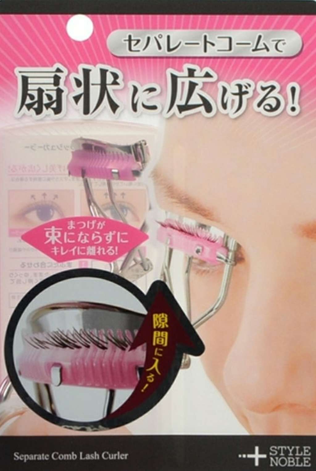 アイラッシュカーラー/SHISEIDO/ビューラーを使ったクチコミ(1枚目)