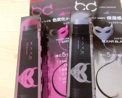 CCリップクリームN/KATE/リップケアを使ったクチコミ(1枚目)