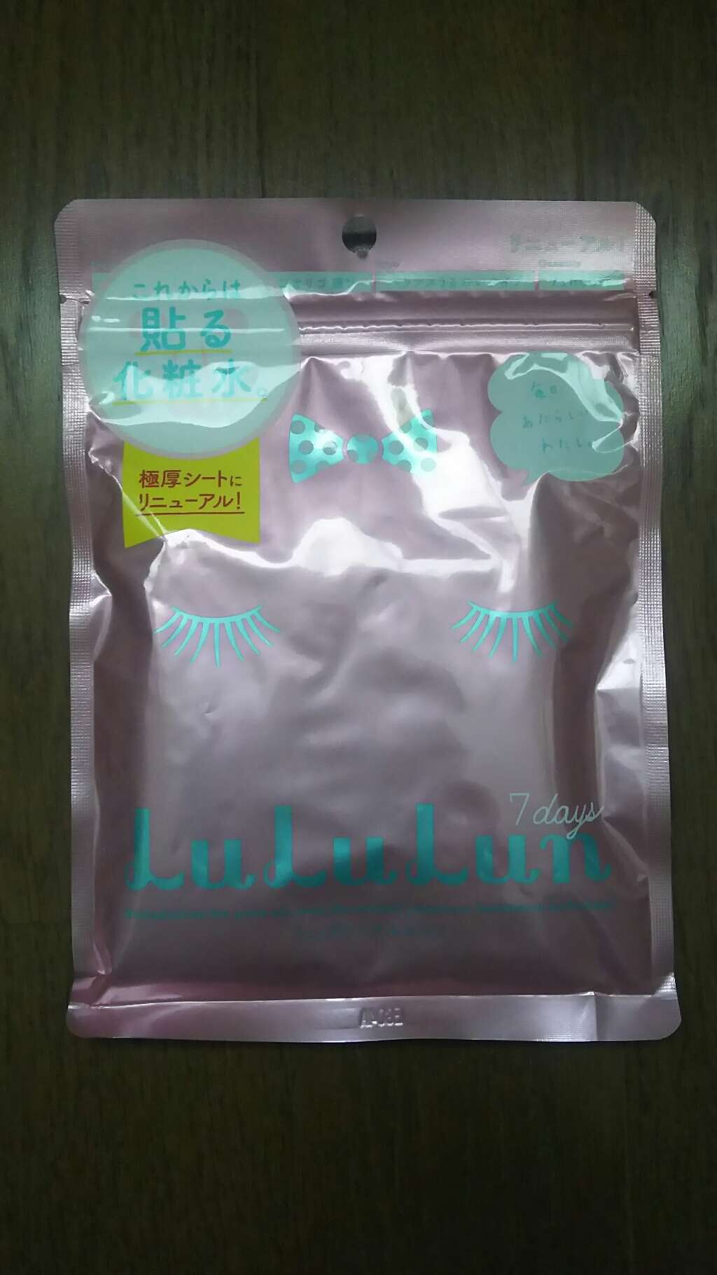 オールインワンシートマスク モイストEX/クオリティファースト/シートマスク・パックを使ったクチコミ（1枚目）