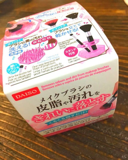 メイクブラシクリーナー/DAISO/その他化粧小物を使ったクチコミ(1枚目)
