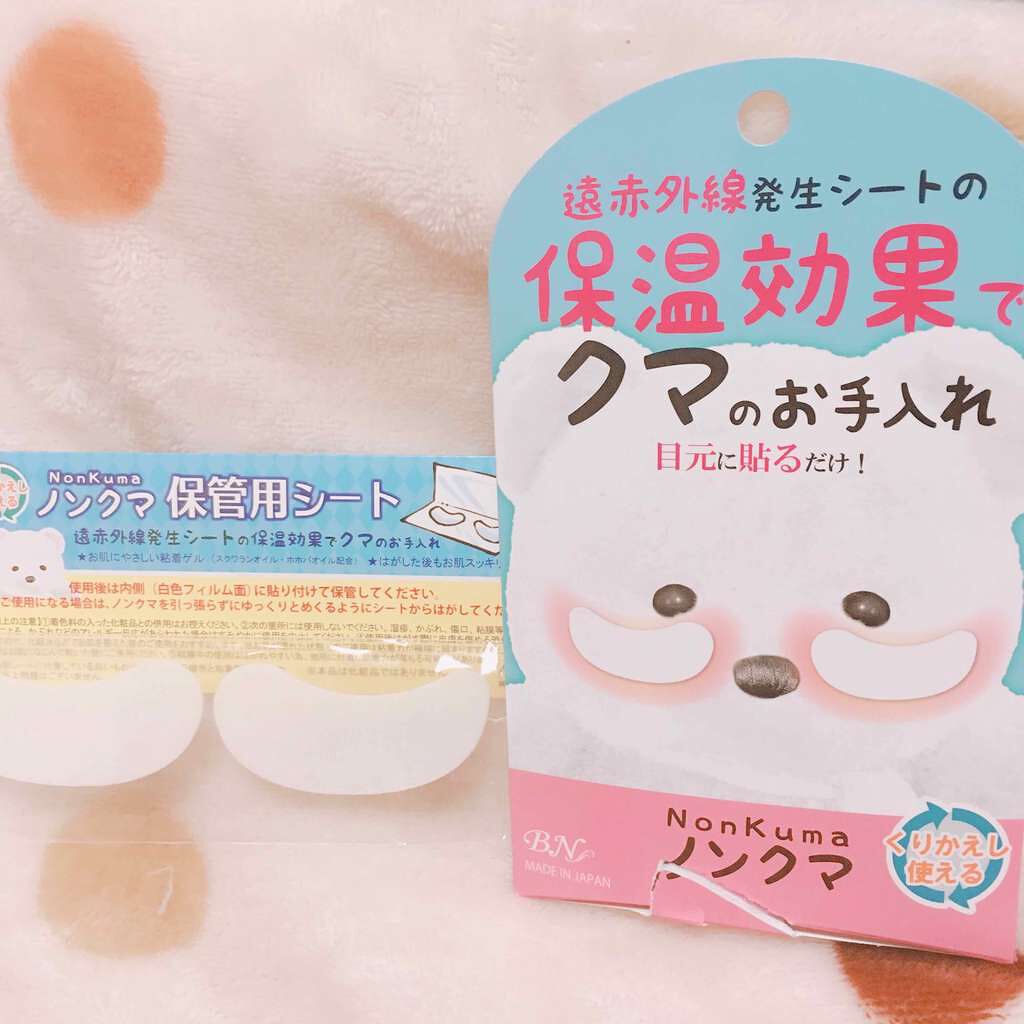 ノンクマ/ビー・エヌ/シートマスク・パックを使ったクチコミ(1枚目)