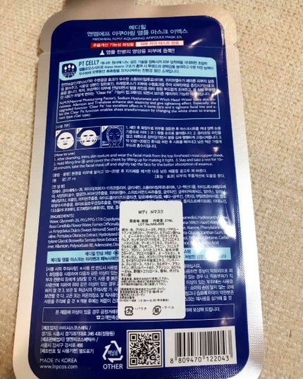 N.M.FアクアアンプルマスクJEX/MEDIHEAL/シートマスク・パックを使ったクチコミ(2枚目)