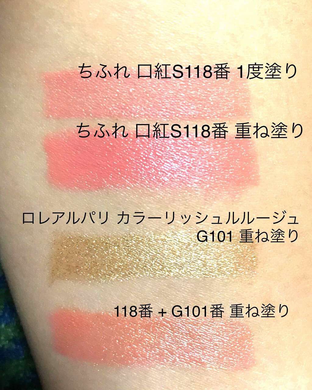 口紅(詰替用)/ちふれ/口紅を使ったクチコミ(3枚目)