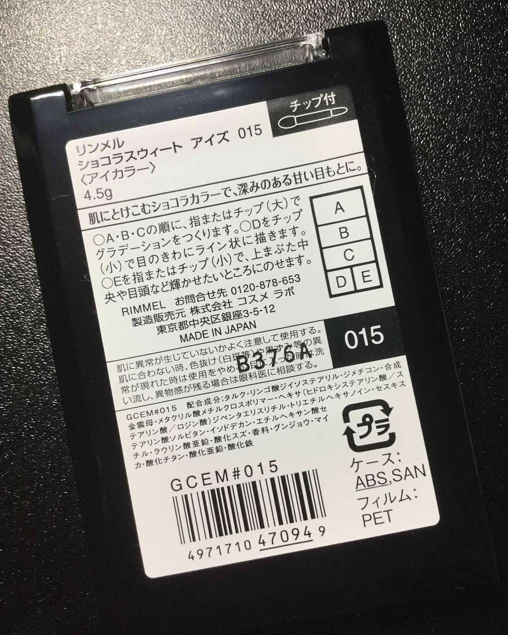 ショコラスウィート アイズ/リンメル ロンドン/アイシャドウパレットを使ったクチコミ(2枚目)