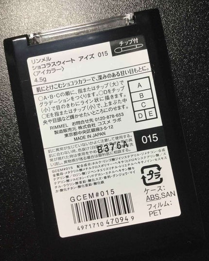 ショコラスウィート アイズ/リンメル ロンドン/アイシャドウパレットを使ったクチコミ(2枚目)