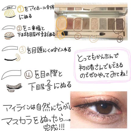 グラマラスヌード アイパレット (クリスマスコフレ 2017)/Visée/メイクアップキットを使ったクチコミ(2枚目)