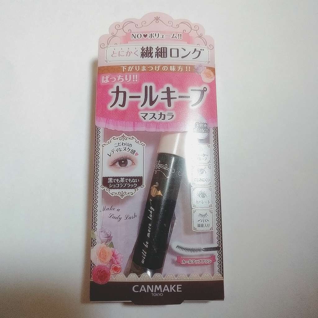 フレアリングカールマスカラ/キャンメイク/マスカラを使ったクチコミ(1枚目)