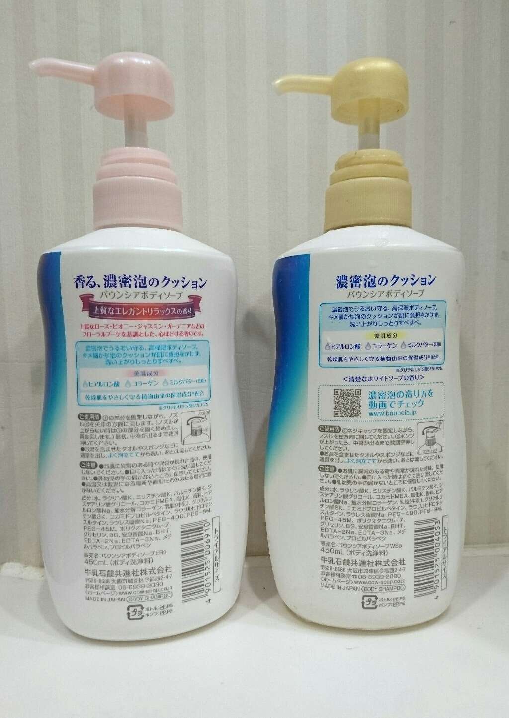 バウンシア ボディソープ ホワイトソープの香り/Bouncia/ボディソープを使ったクチコミ(2枚目)