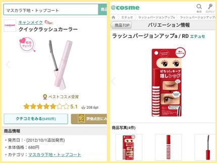 ピメル すっぴん風クリアマスカラ/pdc/マスカラを使ったクチコミ(4枚目)