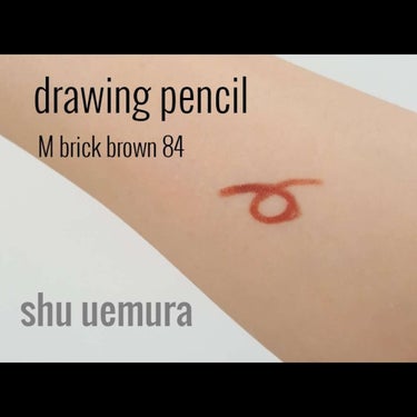 shu uemura ドローイング ペンシルのクチコミ「shu uemura / drowng pencil
　　　　　　　　 - M brick b.....」（3枚目）