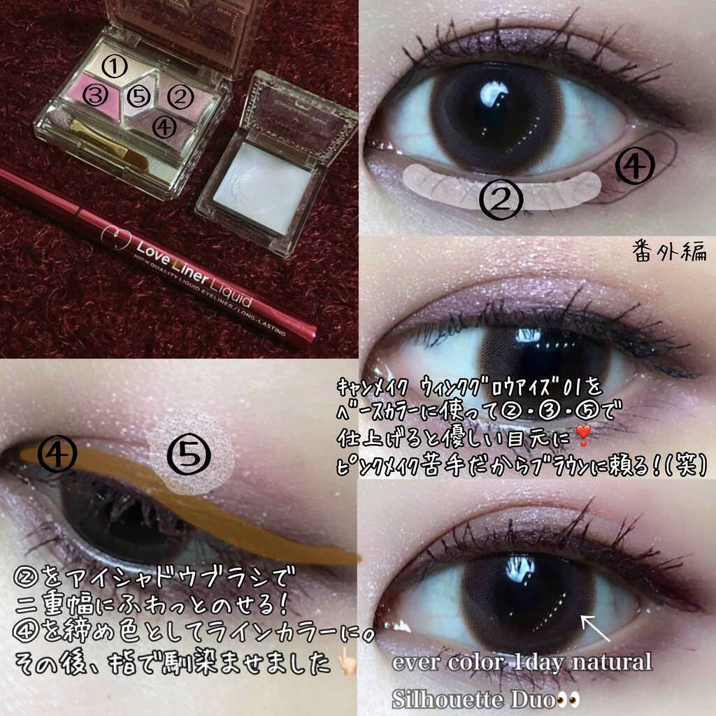 アイシャドウベース/キャンメイク/アイシャドウベースを使ったクチコミ(3枚目)