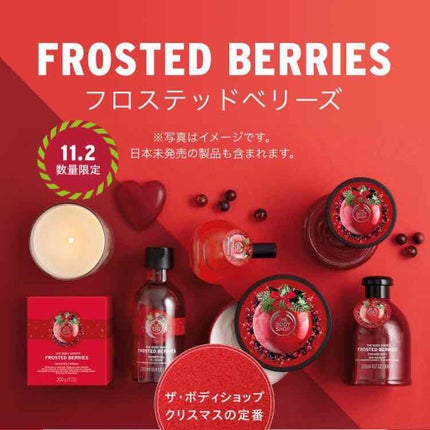 ボディバター フロステッドベリーズ/THE BODY SHOP/ボディクリームを使ったクチコミ(2枚目)