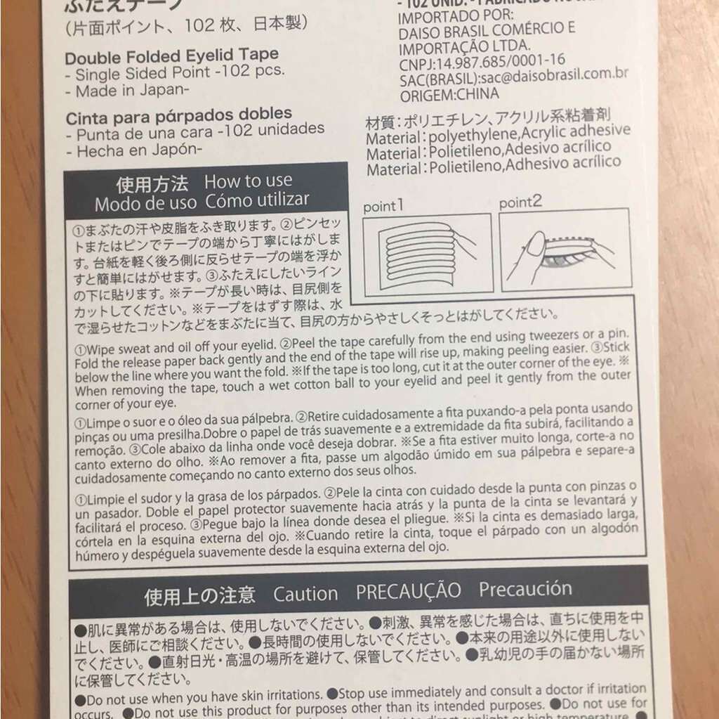 しなやかフィット/DAISO/二重まぶた用アイテムを使ったクチコミ(2枚目)