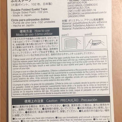 しなやかフィット/DAISO/二重まぶた用アイテムを使ったクチコミ(2枚目)