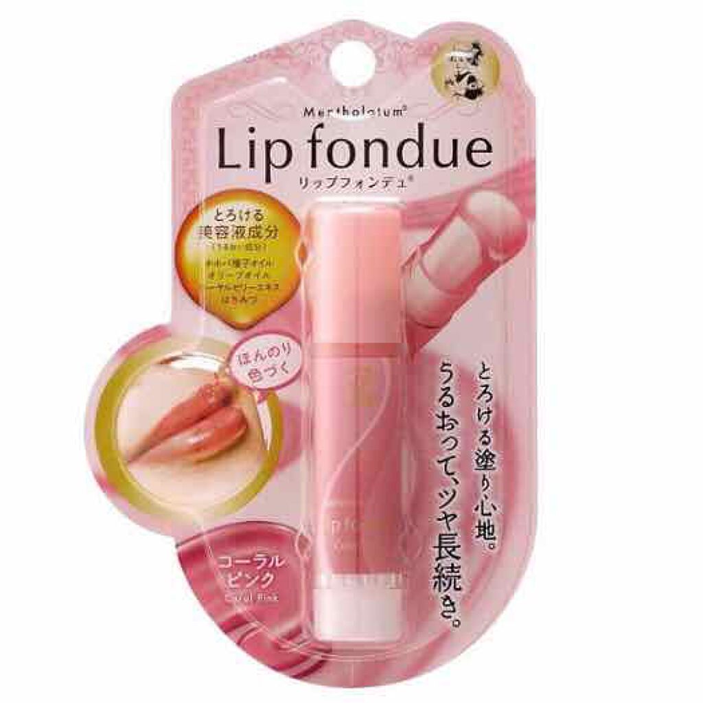 リップフォンデュ/メンソレータム/リップバームを使ったクチコミ(2枚目)