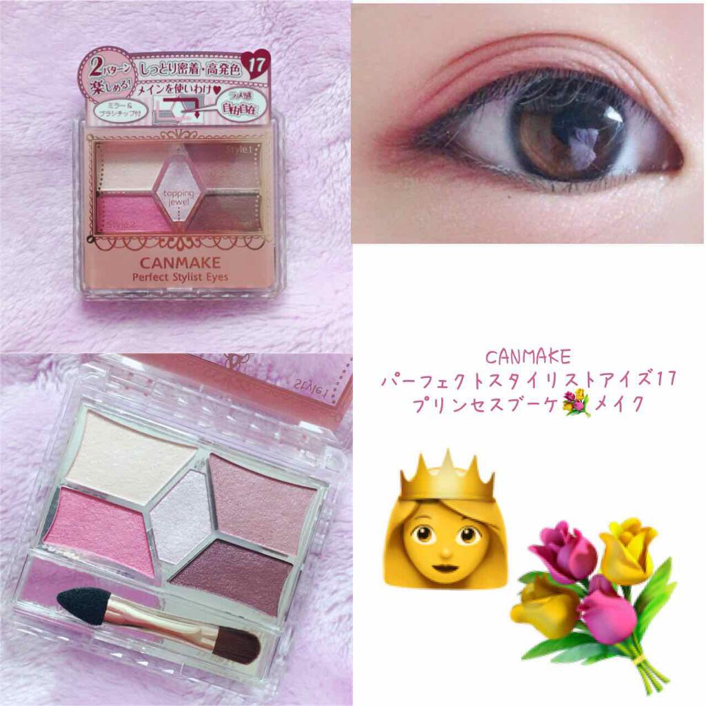 【旧品】パーフェクトスタイリストアイズ/キャンメイク/アイシャドウパレットを使ったクチコミ(1枚目)