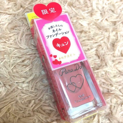 ネイルファンデーション/パラドゥ/マニキュアを使ったクチコミ(1枚目)