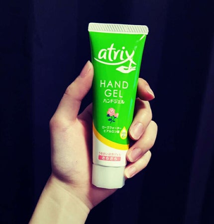 アトリックス ハンドジェル/アトリックス/ハンドジェルを使ったクチコミ(1枚目)