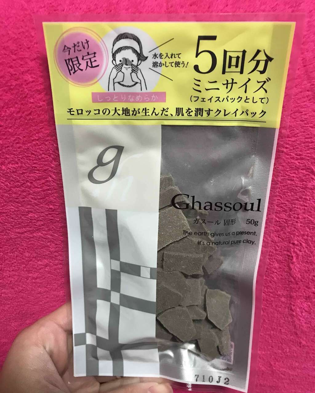 ガスール固形/ナイアード/洗顔石鹸を使ったクチコミ(1枚目)