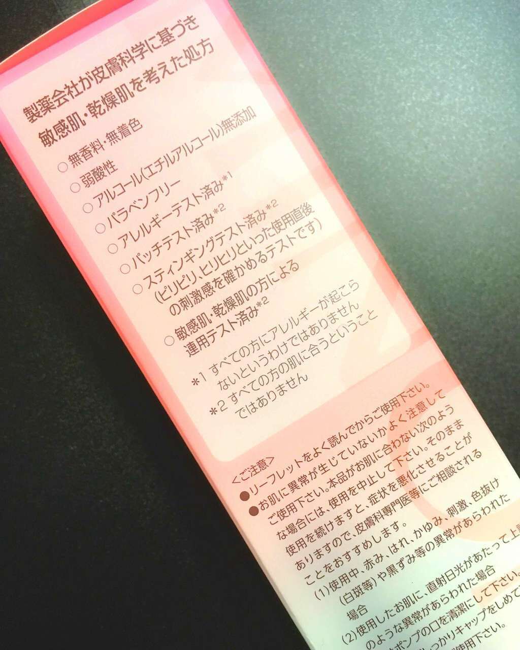 ミノン アミノモイスト モイストチャージ ミルク/ミノン/乳液を使ったクチコミ(2枚目)