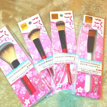 春姫 チークブラシ/DAISO/メイクブラシを使ったクチコミ(1枚目)