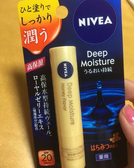 ニベア ディープモイスチャーリップ/ニベア/リップクリームを使ったクチコミ(1枚目)