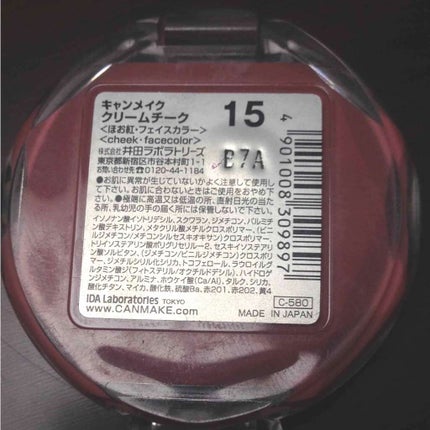 クリームチーク/キャンメイク/ジェル・クリームチークを使ったクチコミ(2枚目)