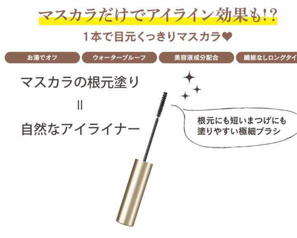 ラッシュフレームマスカラ 01 ナチュラルブラック/キャンメイク/マスカラを使ったクチコミ（3枚目）