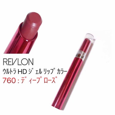 ウルトラ HD ジェル リップカラー/REVLON/口紅を使ったクチコミ（1枚目）