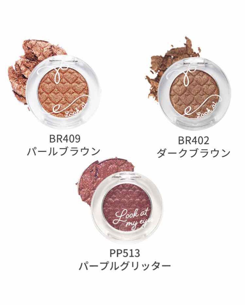 ルックアット マイアイズ/ETUDE/単色アイシャドウを使ったクチコミ(2枚目)